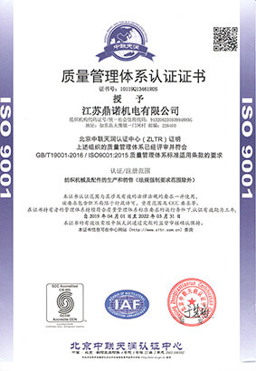 ISO9001質量管理體系認證證書