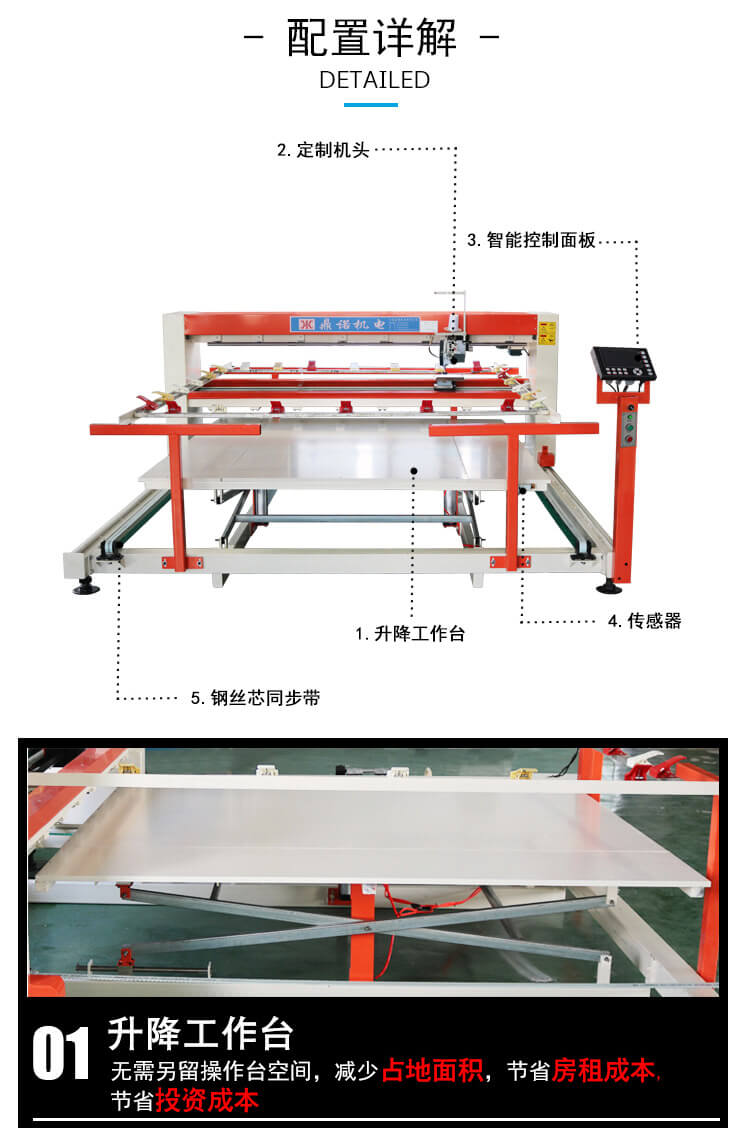 DN-5B-3YT升降式電腦單針絎縫機產(chǎn)品細節(jié)2