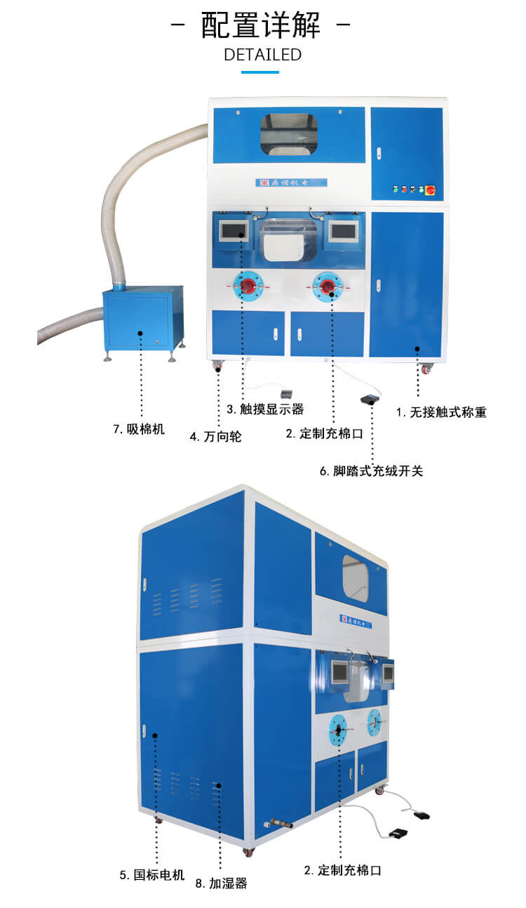 DN-CM2100-4四頭流量充絨充棉一體機(jī)產(chǎn)品細(xì)節(jié)2