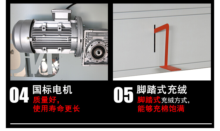 DN-CM-4四頭充棉機產(chǎn)品細節(jié)4