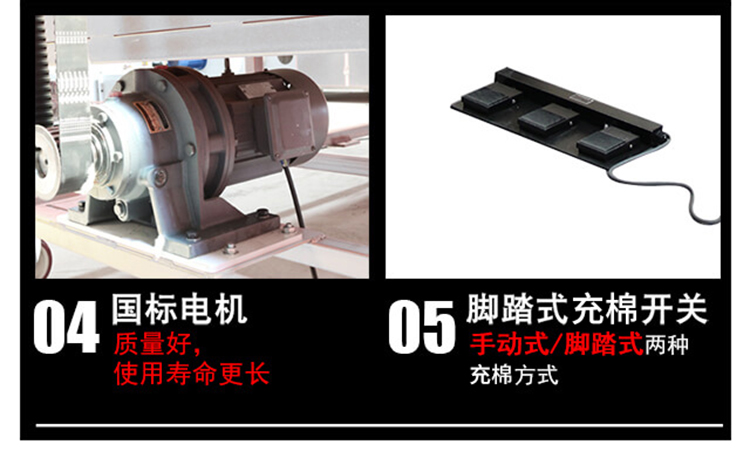 DNDCM-4420四稱(chēng)兩充充棉機(jī)產(chǎn)品細(xì)節(jié)4